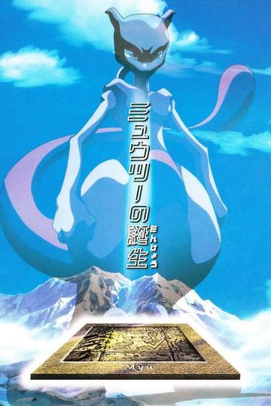 The Uncut Story of Mewtwo's Origin poster