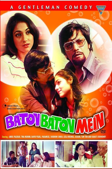 Baton Baton Mein poster