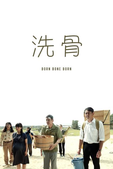 Born Bone Born poster