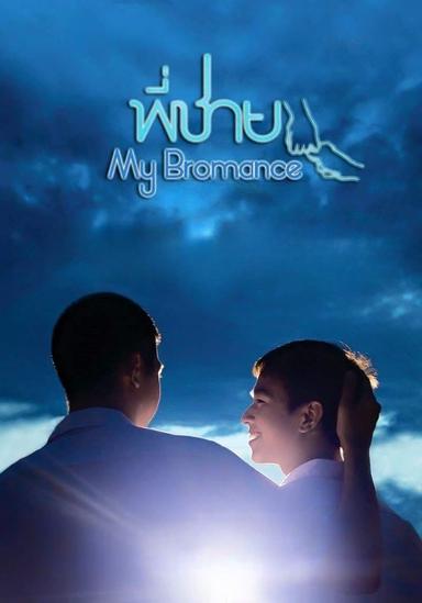 My Bromance poster