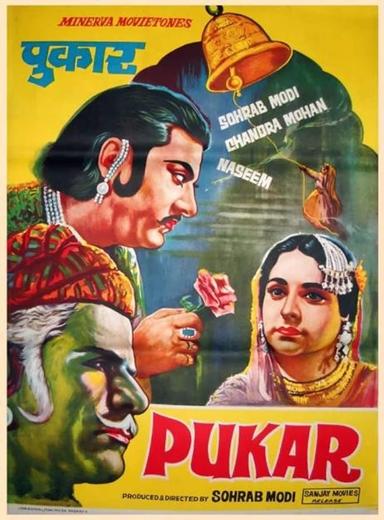 Pukar poster