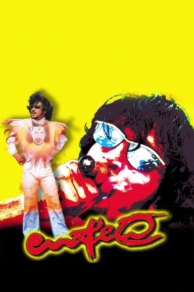 Upendra poster