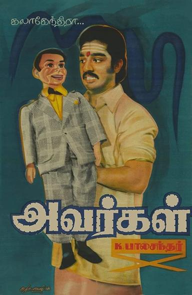 Avargal poster