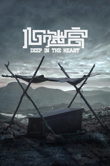 Deep in the Heart poster