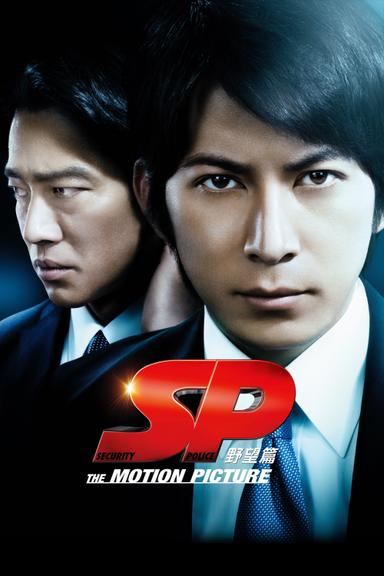 SP: The Motion Picture poster