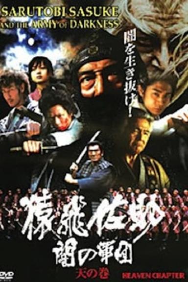 Sarutobi Sasuke and the Army of Darkness 1 - The Heaven Chapter poster