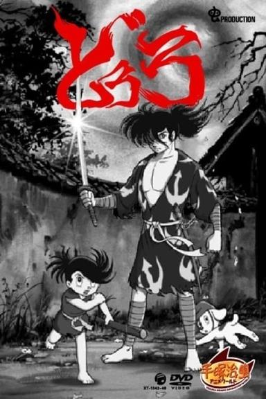 Dororo poster