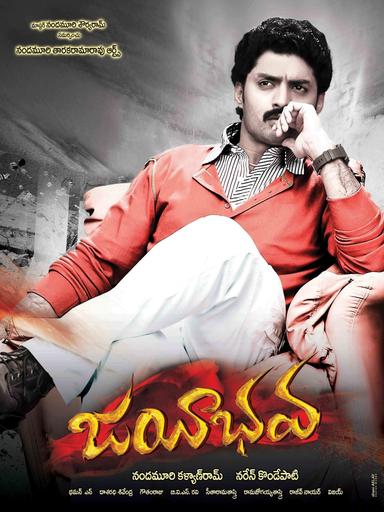 Jayeebhava poster