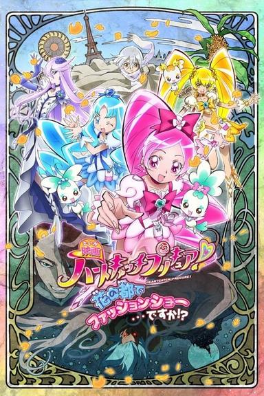 Heartcatch Precure! Movie: Fashion Show in the City of Flowers!? poster