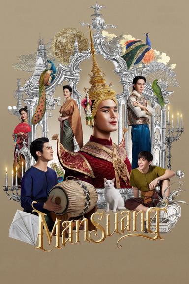 ManSuang poster