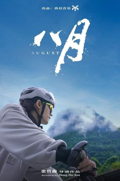 August poster