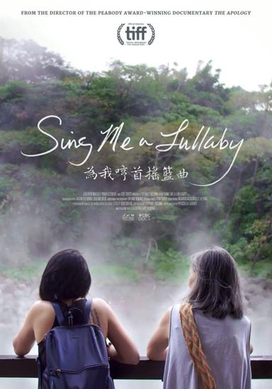 Sing Me a Lullaby poster