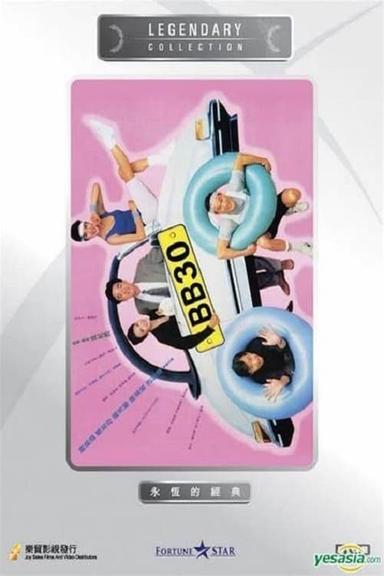 BB 30 poster