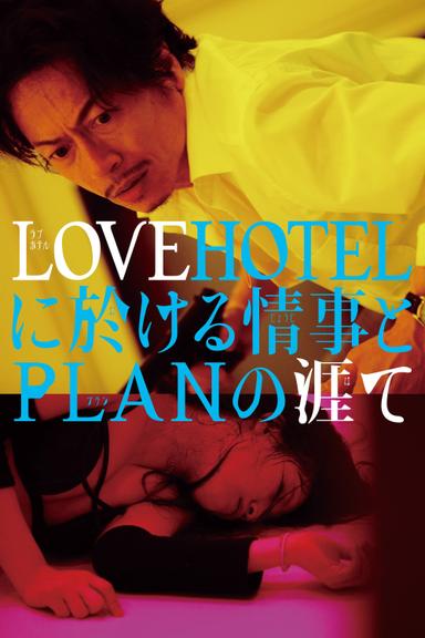 LOVEHOTEL ni Okeru Jouji to PLAN no Hate poster