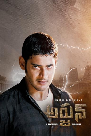 Arjun poster