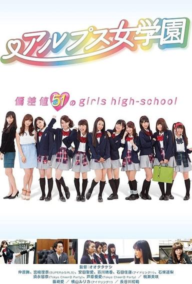 Alps jogakuen poster