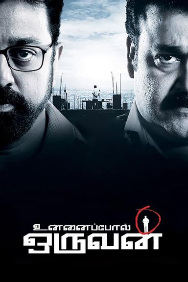 Unnaipol Oruvan poster