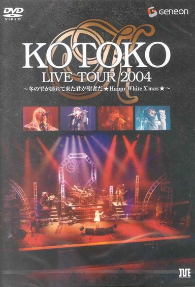 KOTOKO Live Tour 2004 Winter ~Fuyu no Shizuku ga Tsurete Kita Kimi ga Seija da ★HAPPY White X'mas★～ poster