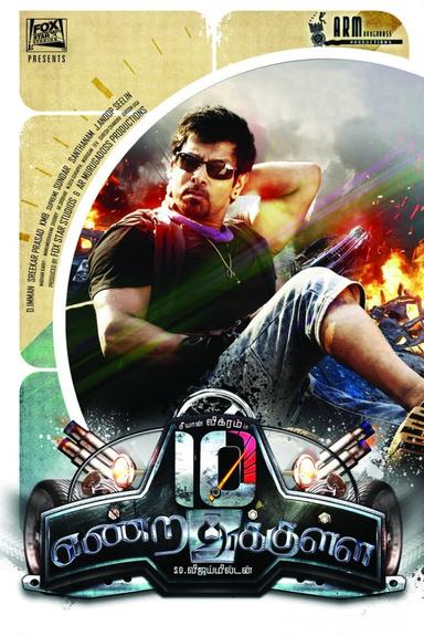 10 Endrathukulla poster