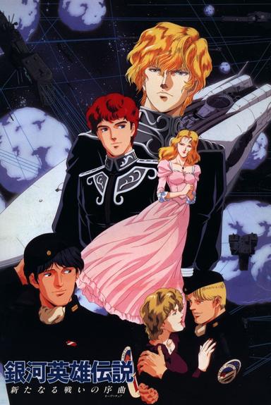 Legend of the Galactic Heroes: Overture to a New War poster