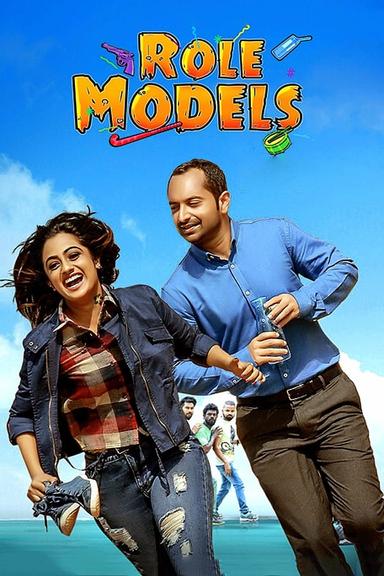 Role Models poster