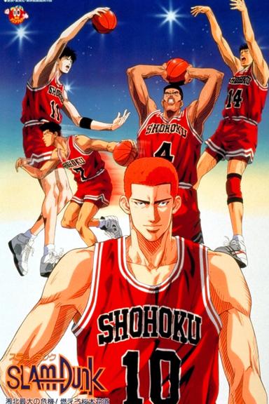 Slam Dunk 3: Crisis of Shohoku School poster