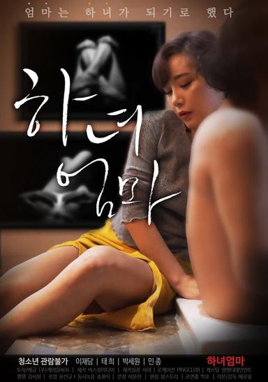 Housemaid Mom poster