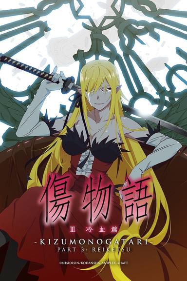 Kizumonogatari Part 3: Reiketsu poster