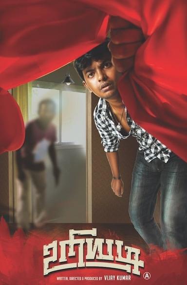 Uriyadi poster