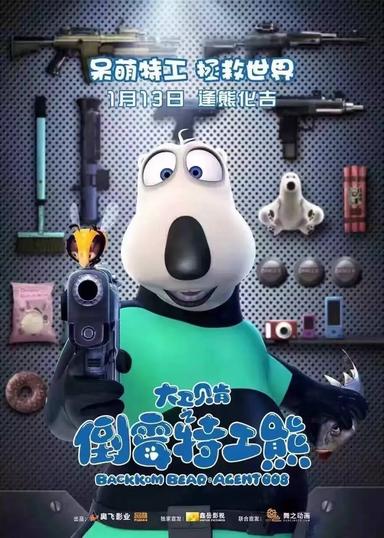 Backkom Bear: Agent 008 poster