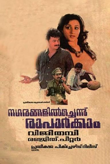 Nagarangalil Chennu Raparkam poster