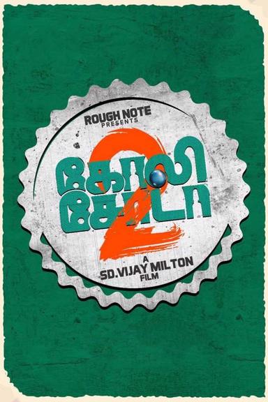 Goli Soda 2 poster