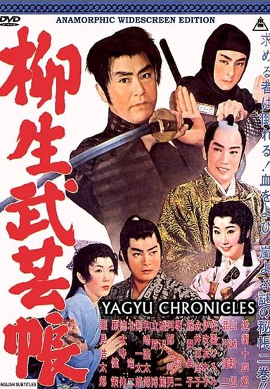 Yagyu Chronicles 1: Secret Scrolls poster