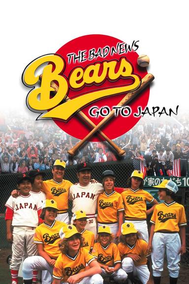 The Bad News Bears Go to Japan poster