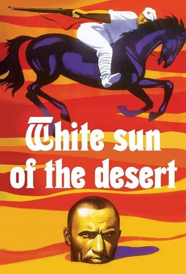 The White Sun of the Desert poster