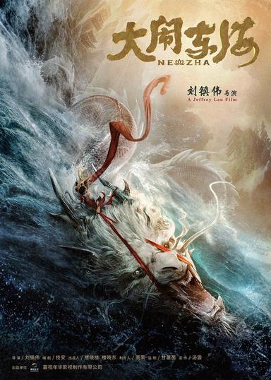 The Legend of Nezha poster