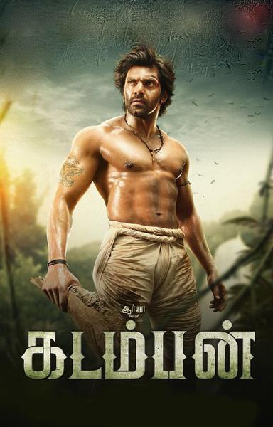 Kadamban poster