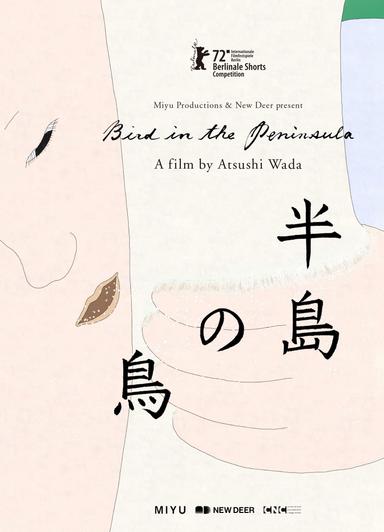 Bird in the Peninsula poster