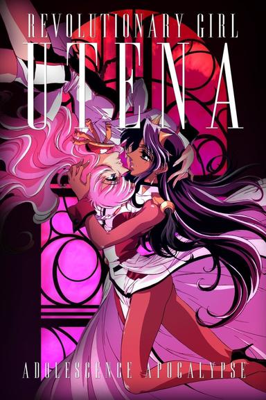 Revolutionary Girl Utena: The Movie poster