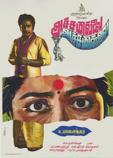 Achamillai Achamillai poster