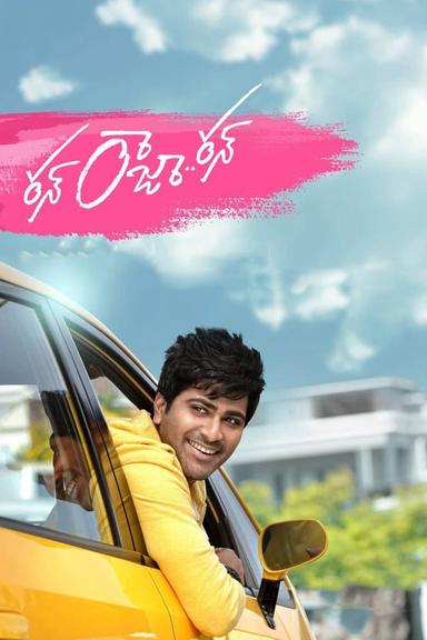 Run Raja Run poster