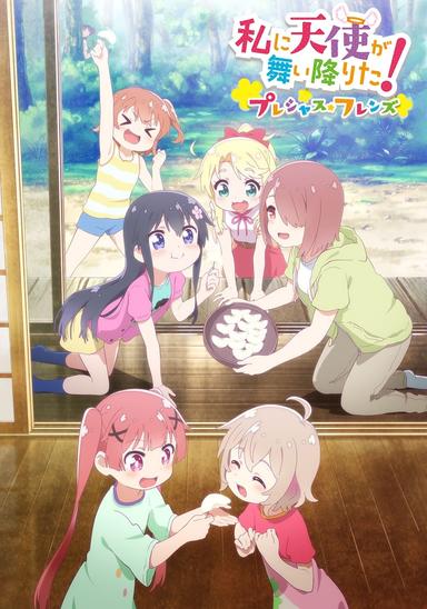 Wataten!: An Angel Flew Down to Me! - Precious Friends poster