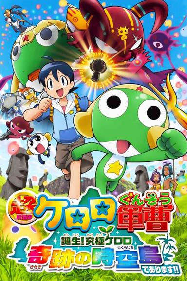 Sergeant Keroro The Super Duper Movie 5: Creation! Ultimate Keroro, Wonder Space-Time Island poster