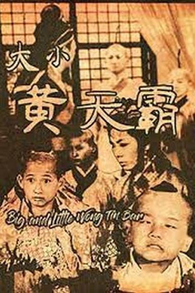 The 7 Tyrants of Jiangnan poster