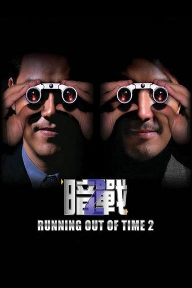 Running Out of Time 2 poster