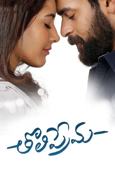 Tholi Prema poster