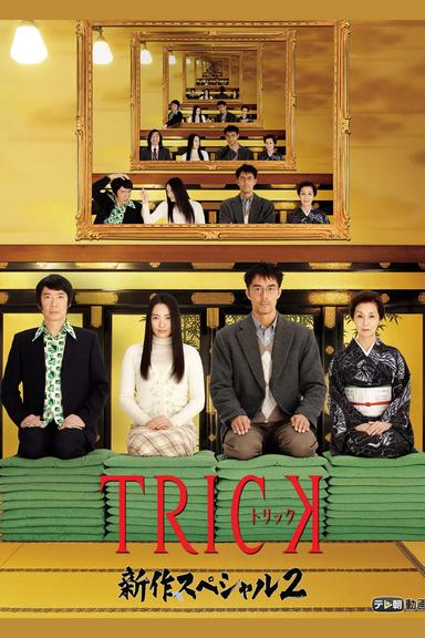 Trick Shinsaku Special 2 poster