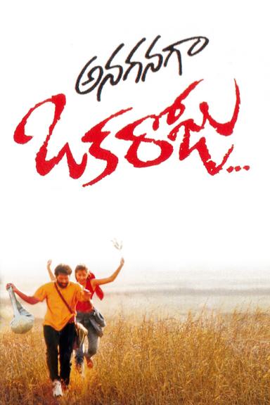 Anaganaga Oka Roju poster