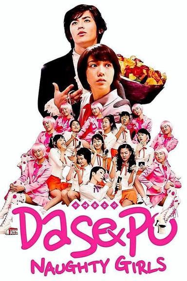 Dasepo Naughty Girls poster