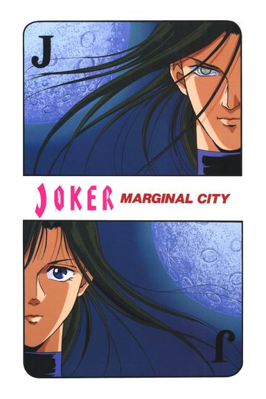 JOKER: Marginal City poster